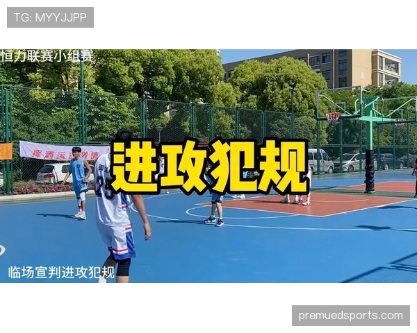 新手篮球教学:进攻犯规该如何判定与正确应对 新手篮球教学:进攻犯规该如何判定与正确应对