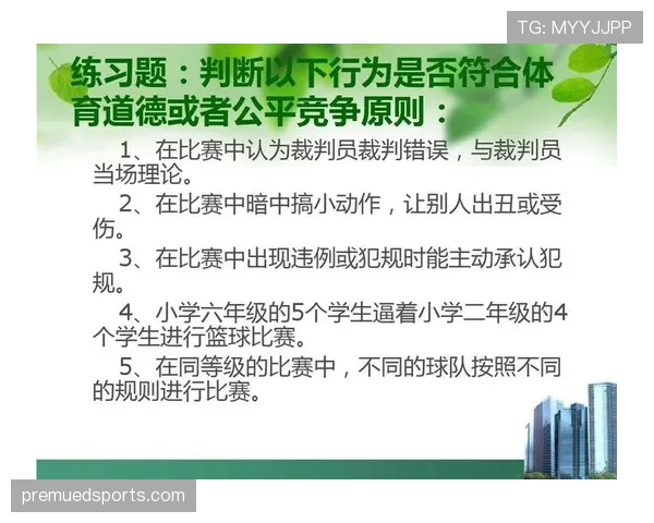 犯规判定规则详解:关键条件与裁判执行标准解析 犯规判定规则详解:关键条件与裁判执行标准解析