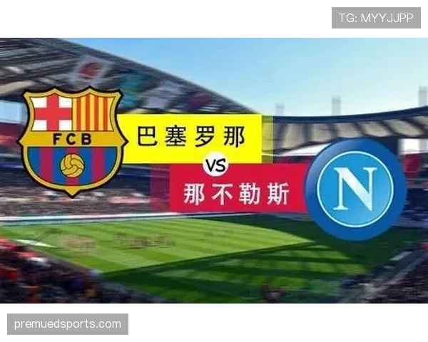 那不勒斯欧冠突破难点显现,对球队后续赛季走势形成制约 那不勒斯欧冠突破难点显现,对球队后续赛季走势形成制约
