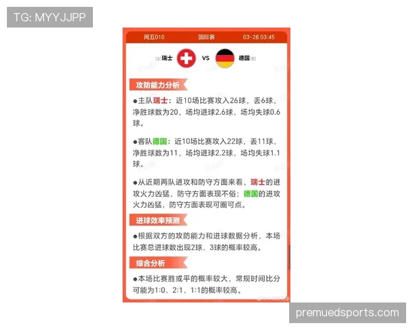 瑞士2026世界杯赛程分析：小组赛突围关键战与潜在淘汰赛对手前瞻