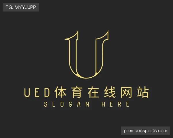 认识UED体育